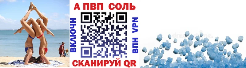 Alpha-PVP Соль  наркошоп  Когалым 