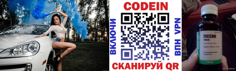 Codein напиток Lean (лин)  Когалым 