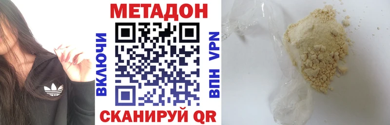 МЕТАДОН VHQ  Когалым 